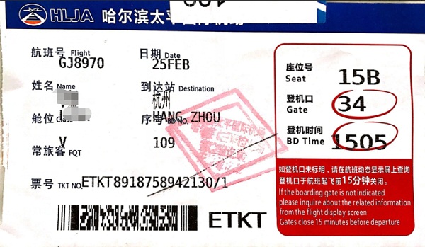 機票也給買單！聯(lián)測全額報銷員工回程路費