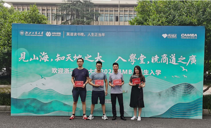 學(xué)費(fèi)公司出！我司四名員工MBA入學(xué)