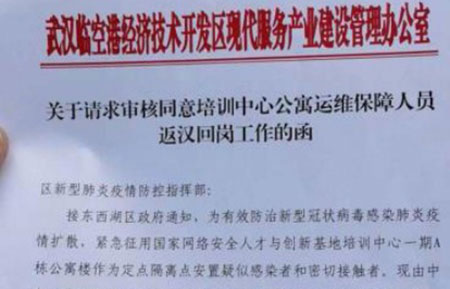 “出征”武漢！聯(lián)測儀表緊急發(fā)出