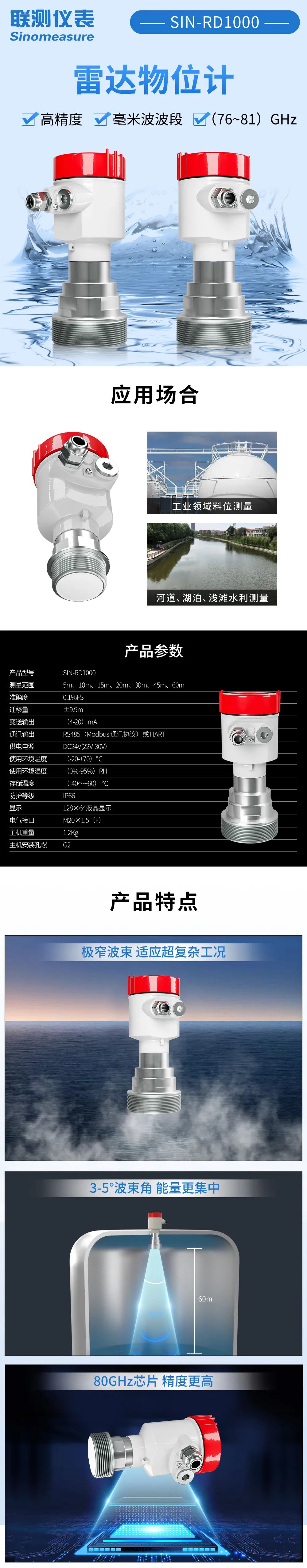 精度不夠，盲區(qū)太大？聯(lián)測新款80G雷達專治這些“疑難雜癥”